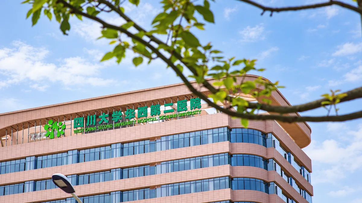 West China Second University Hospital Jinjiang Campus exterior