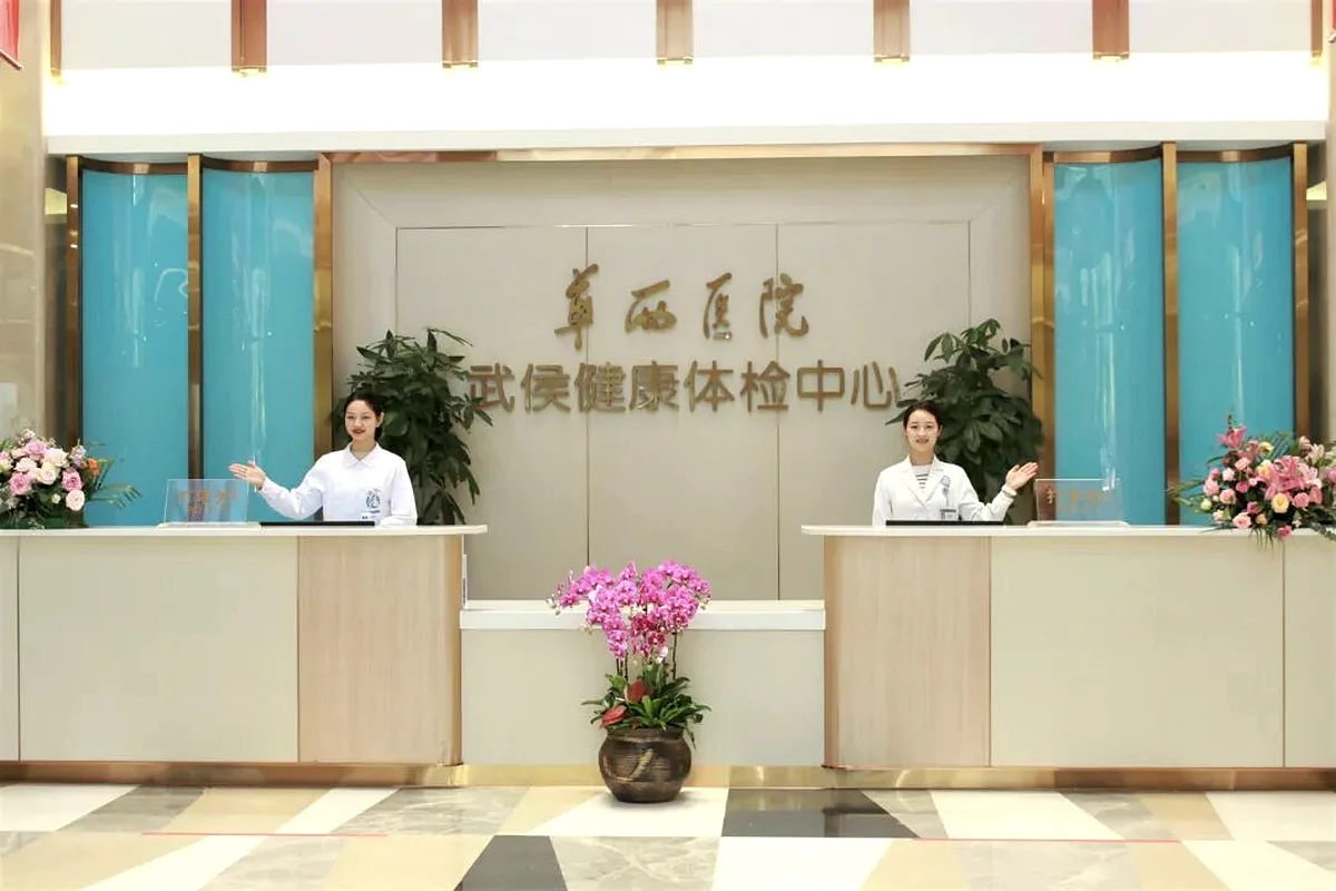 Reception at West China Hospital Wuhou Health Checkup Center